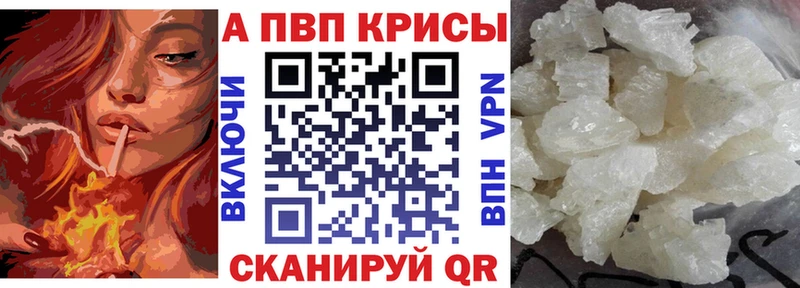 А ПВП Crystall Белоозёрский