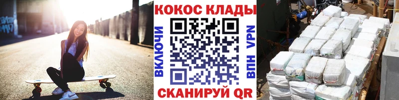 КОКАИН 99%  Белоозёрский 