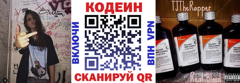 как найти закладки  ОМГ ОМГ ссылки  Кодеиновый сироп Lean Purple Drank  Белоозёрский 