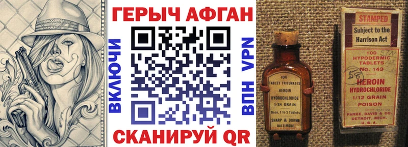 ГЕРОИН Heroin Белоозёрский