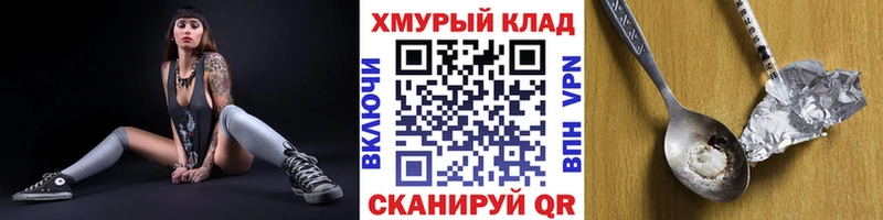 как найти закладки Белоозёрский Героин VHQ