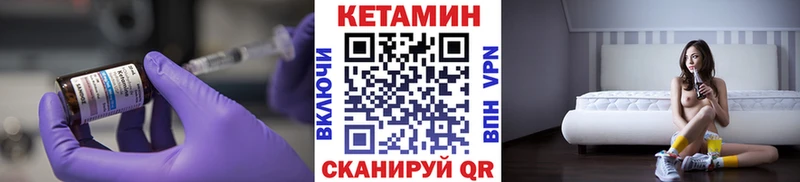 купить закладку  Белоозёрский  КЕТАМИН VHQ 