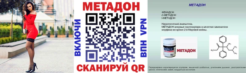 Метадон VHQ  закладки  Белоозёрский 